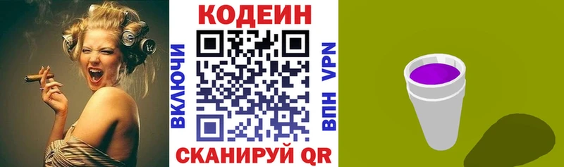 Кодеиновый сироп Lean напиток Lean (лин)  даркнет сайт  Сусуман 