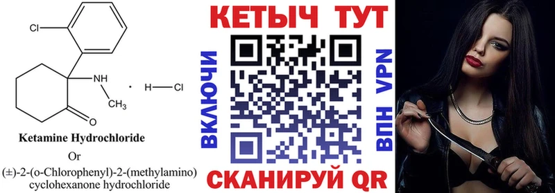КЕТАМИН ketamine  Сусуман 