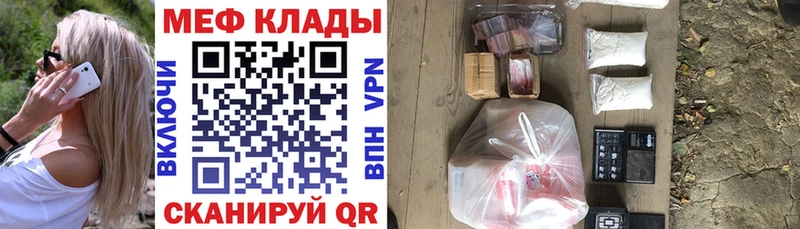 Мефедрон mephedrone  Сусуман 