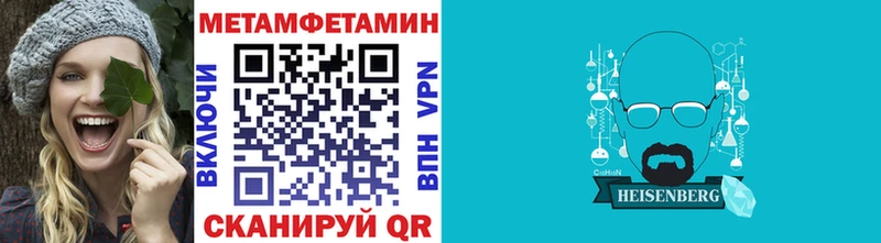 МЕТАМФЕТАМИН Methamphetamine  закладка  Сусуман 